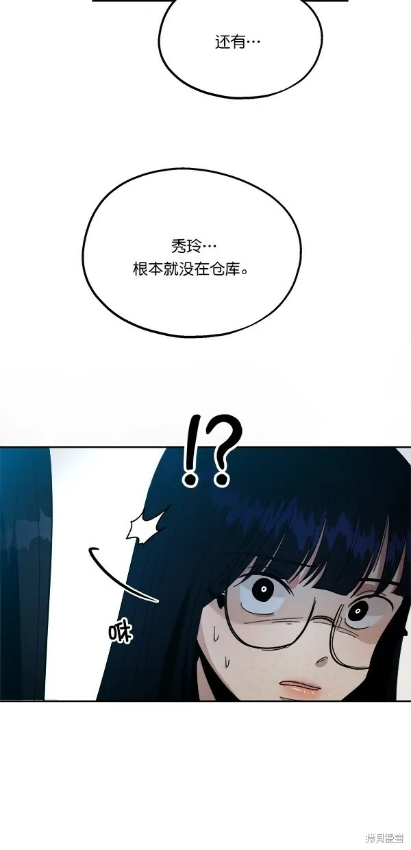 第43话 第77页
