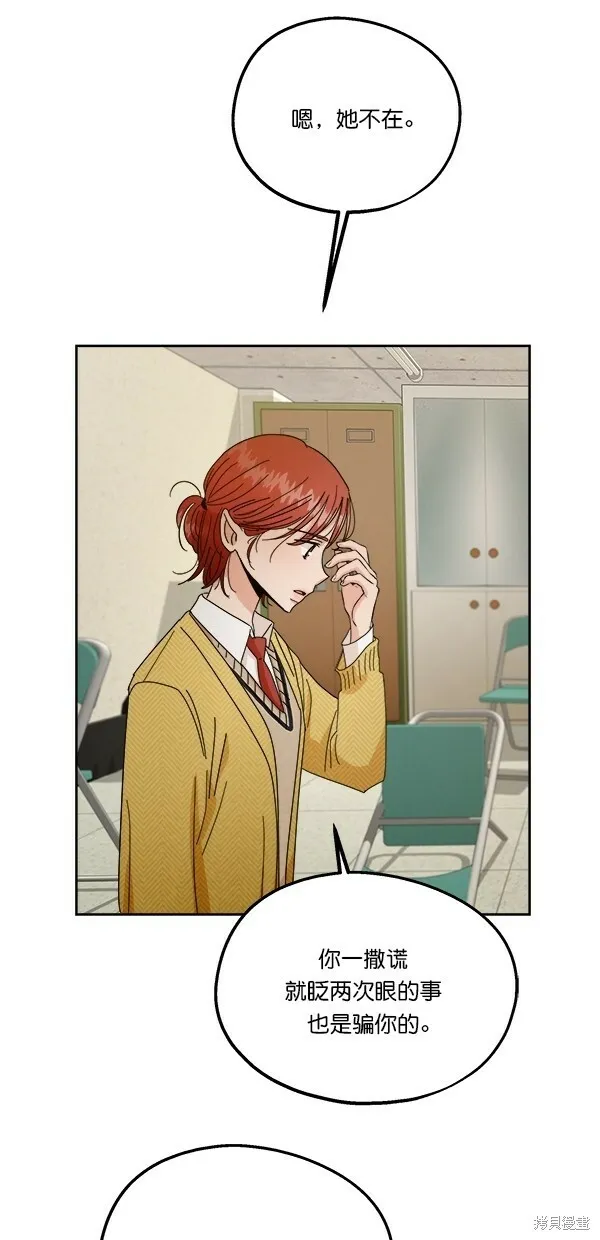 第43话 第78页