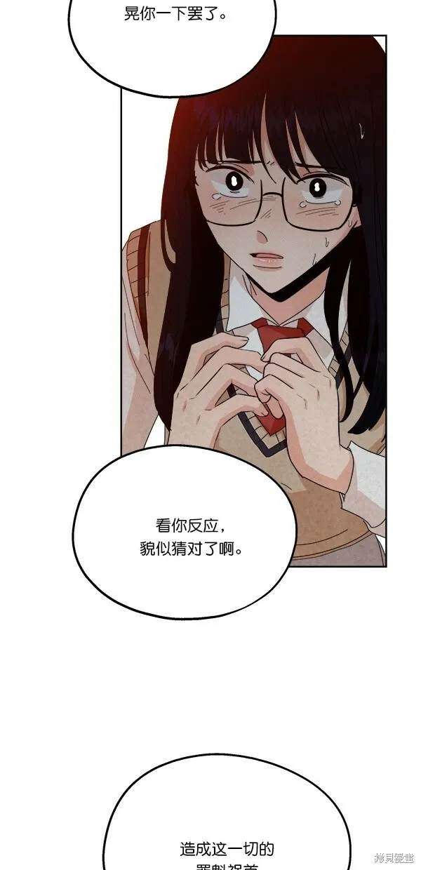 第43话 第79页