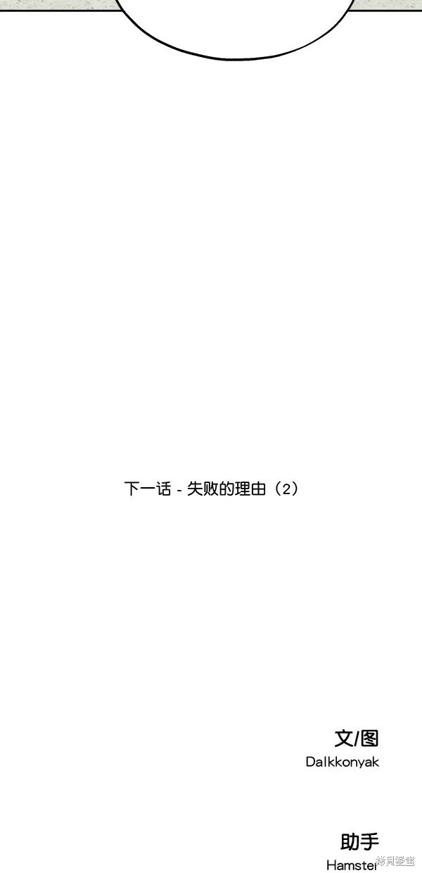 第43话 第81页