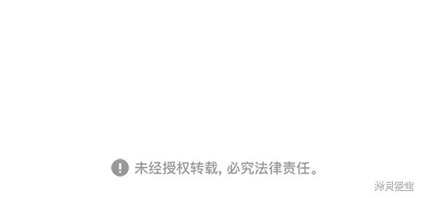 第43话 第82页