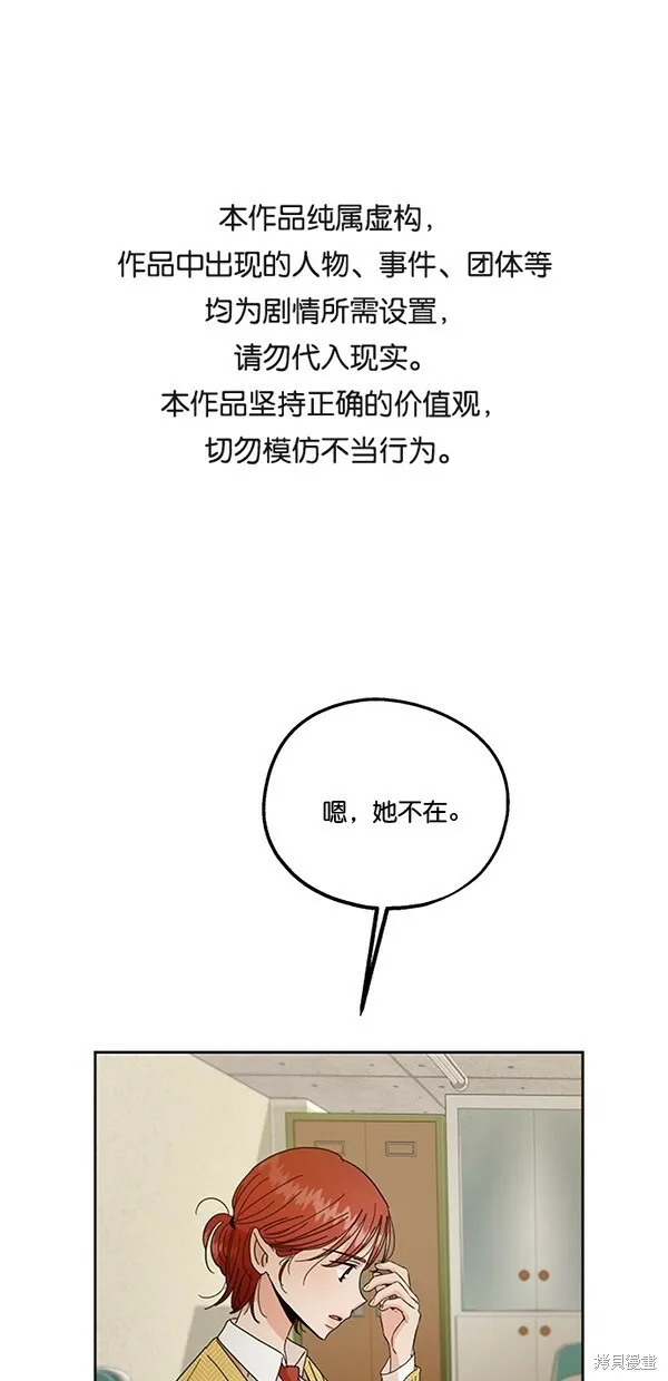 第43话 第83页