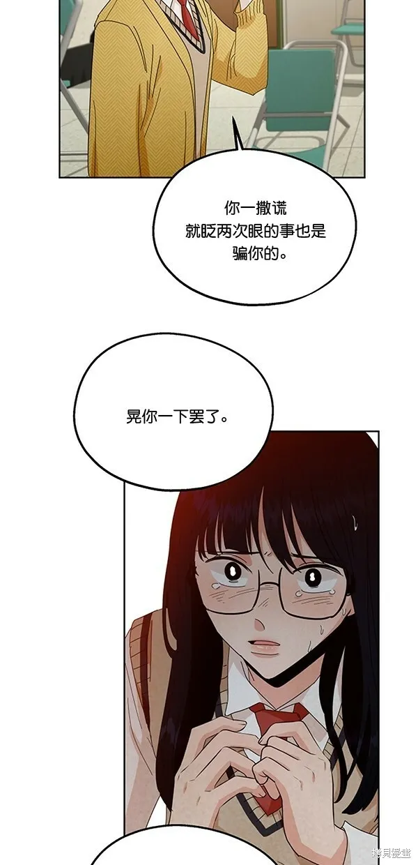 第43话 第84页