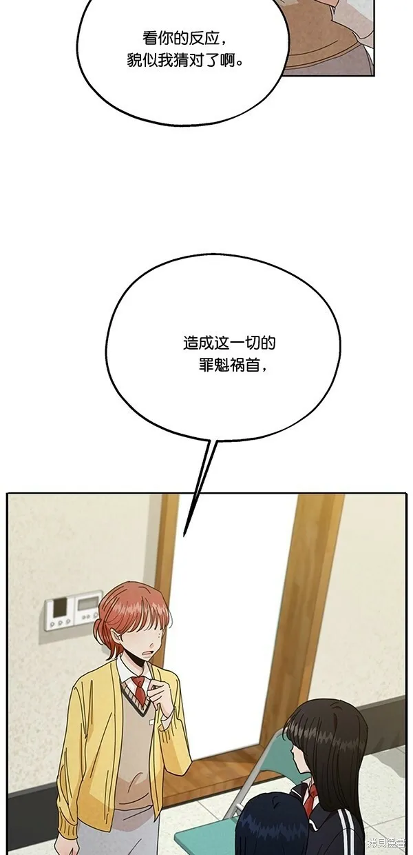 第44话 第3页