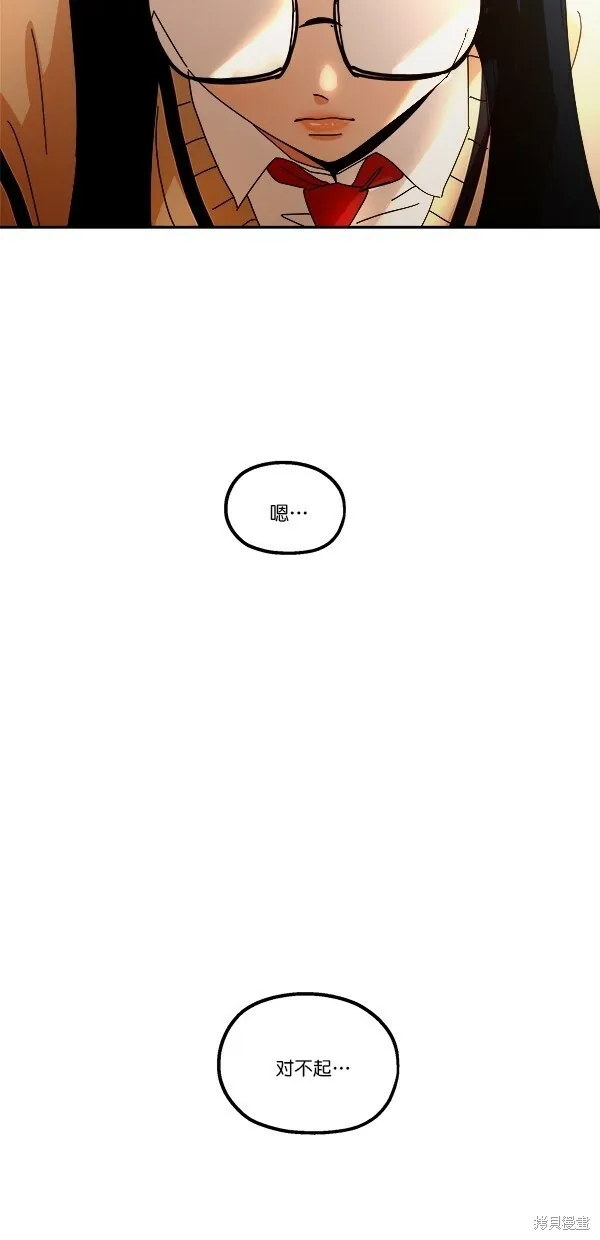 第44话 第8页