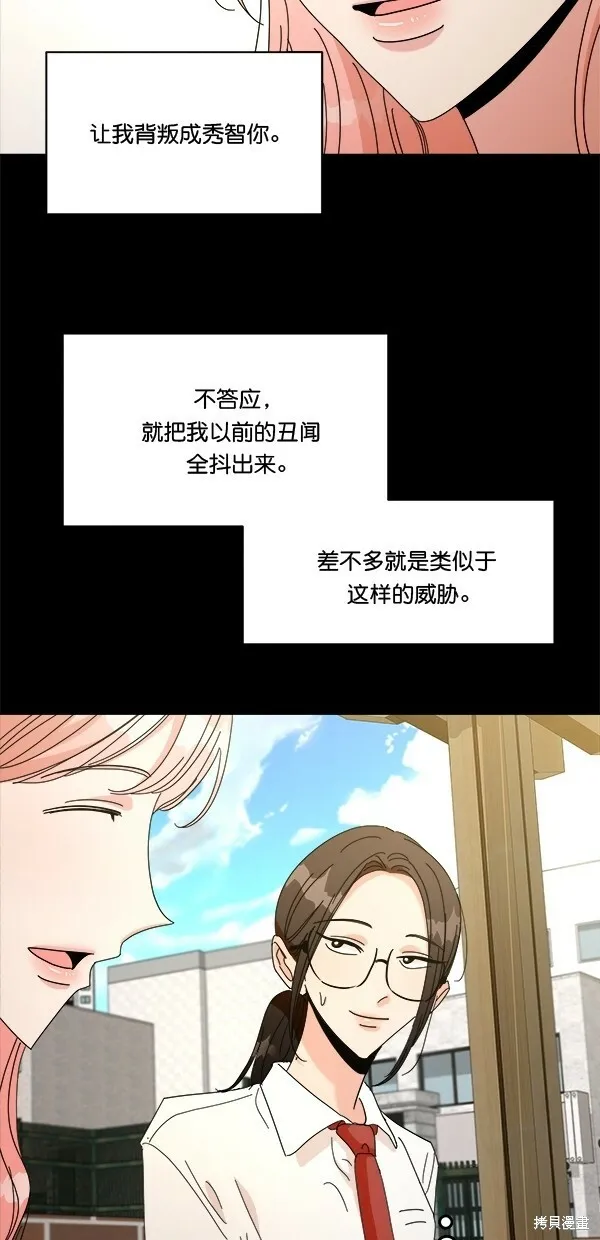 第44话 第43页