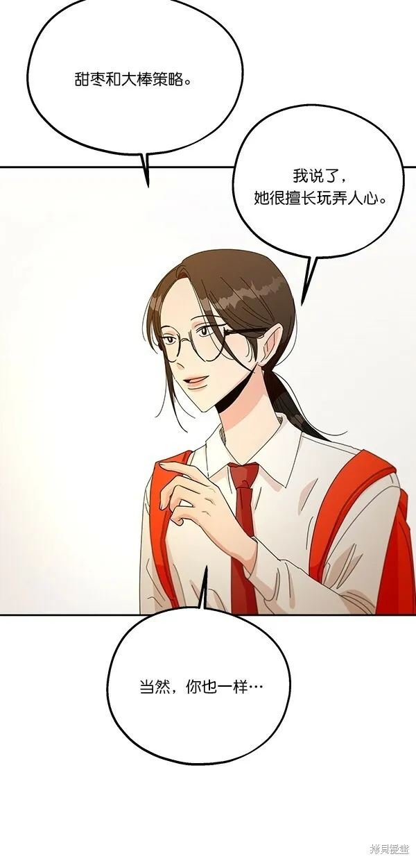 第44话 第47页