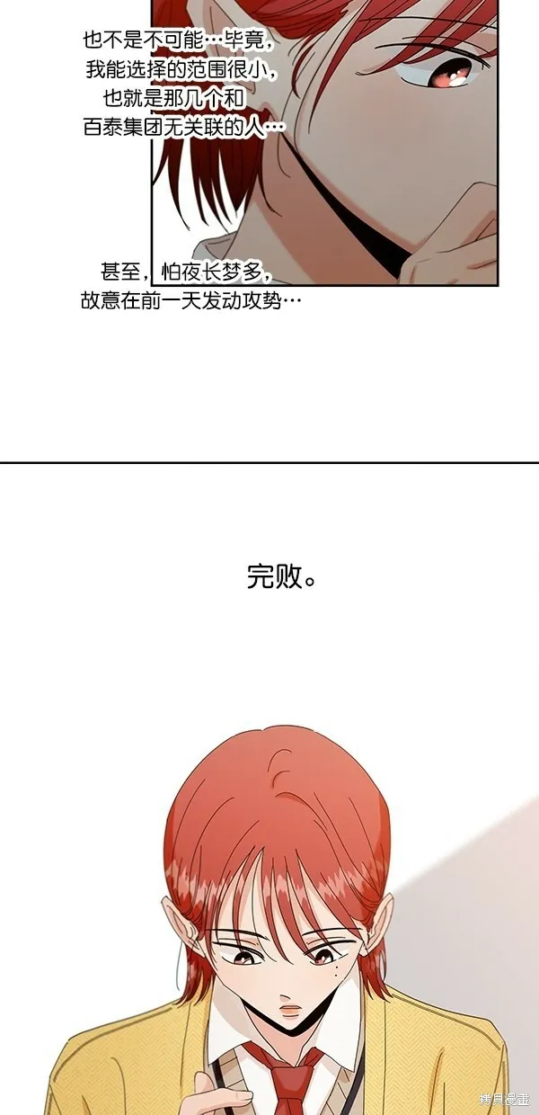 第44话 第52页
