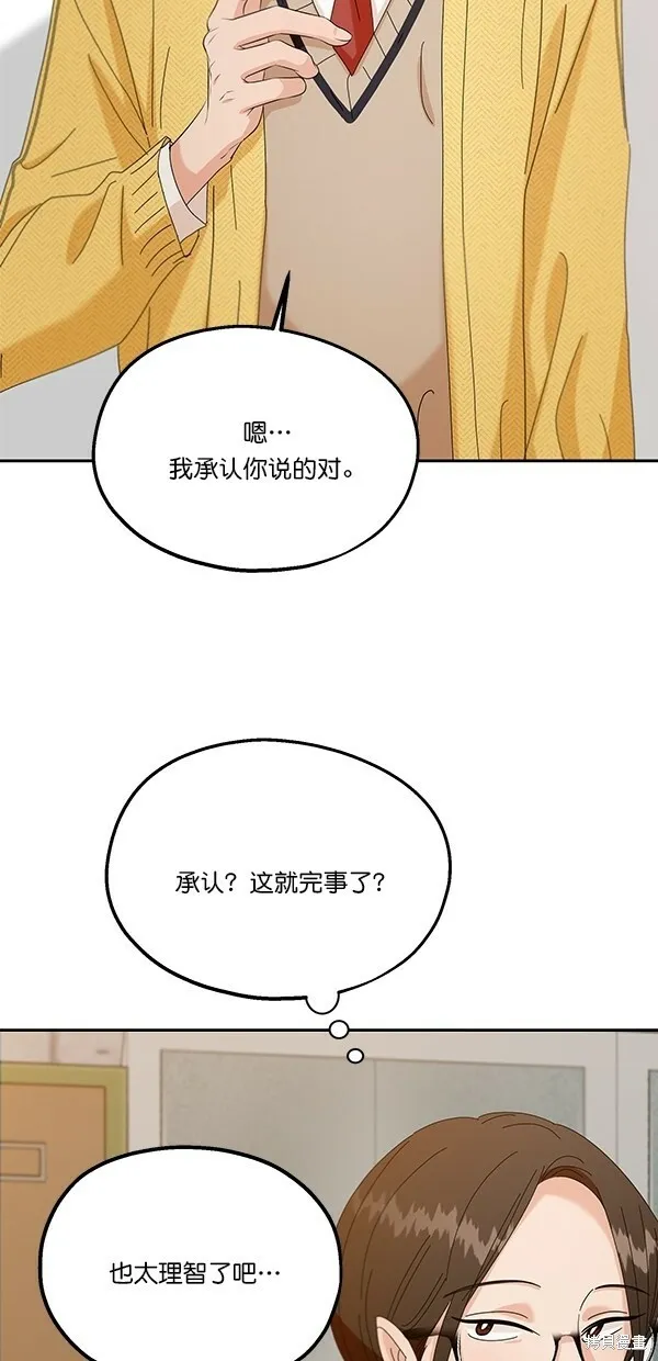 第44话 第53页