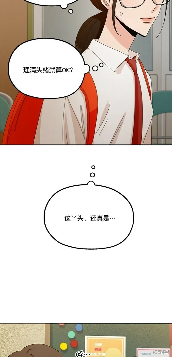 第44话 第54页