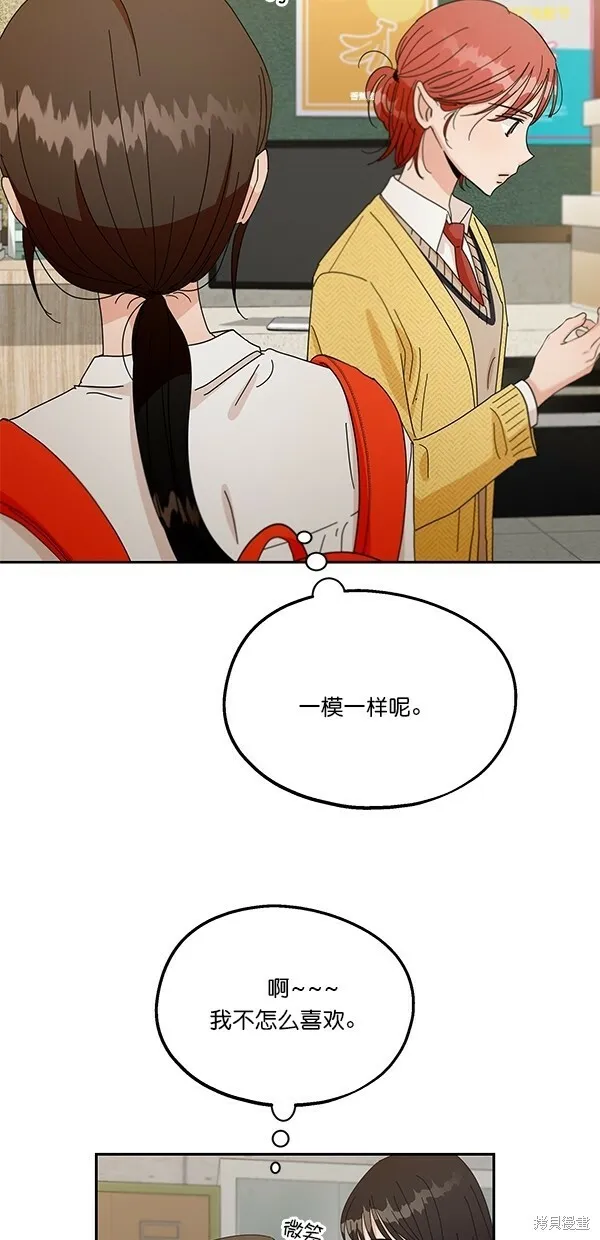 第44话 第55页