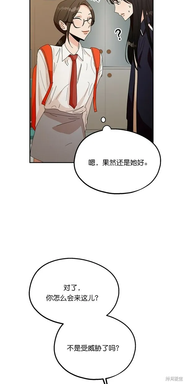 第44话 第56页