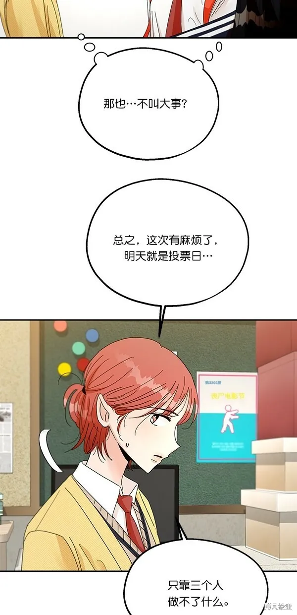 第44话 第59页