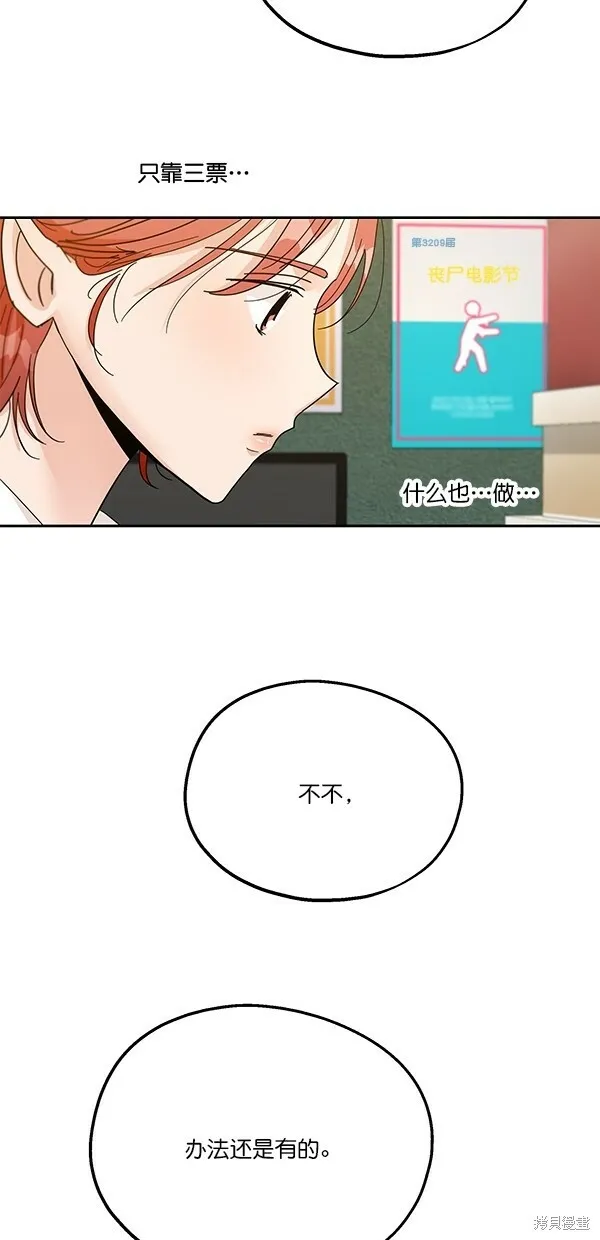 第44话 第60页