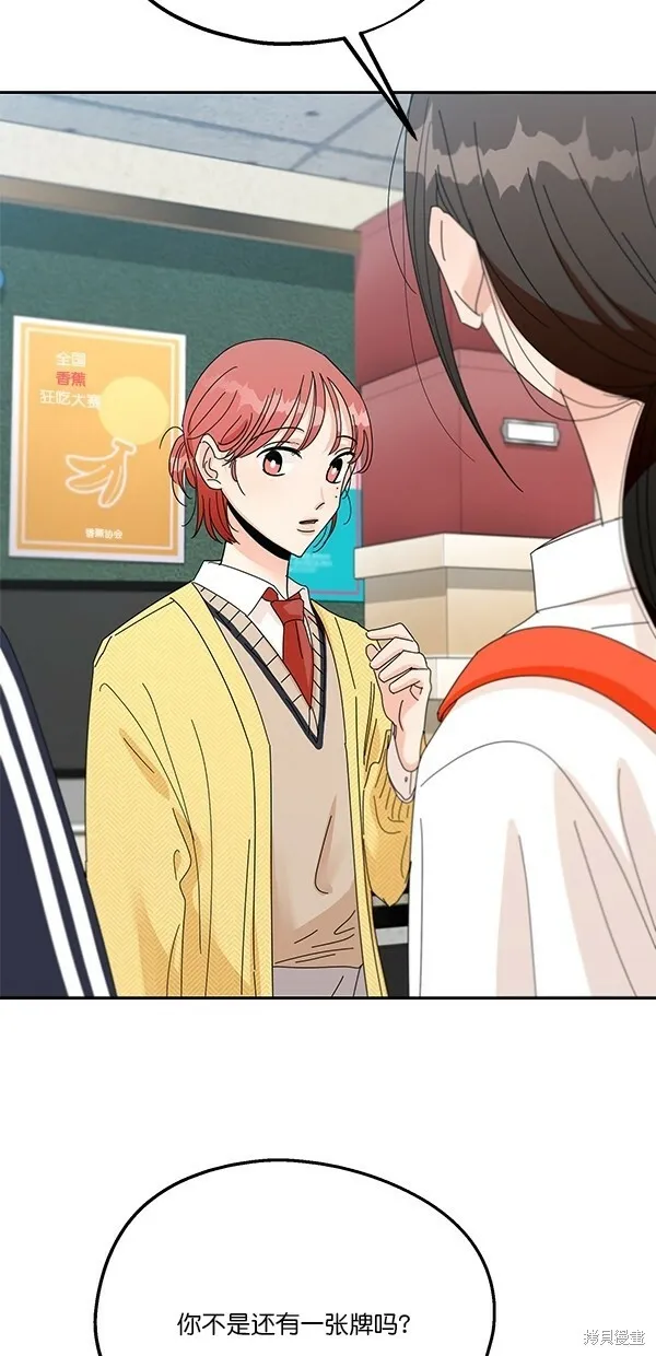第44话 第61页