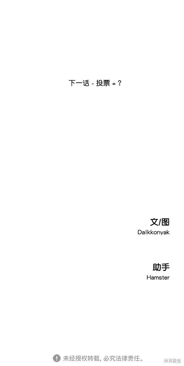 第44话 第65页