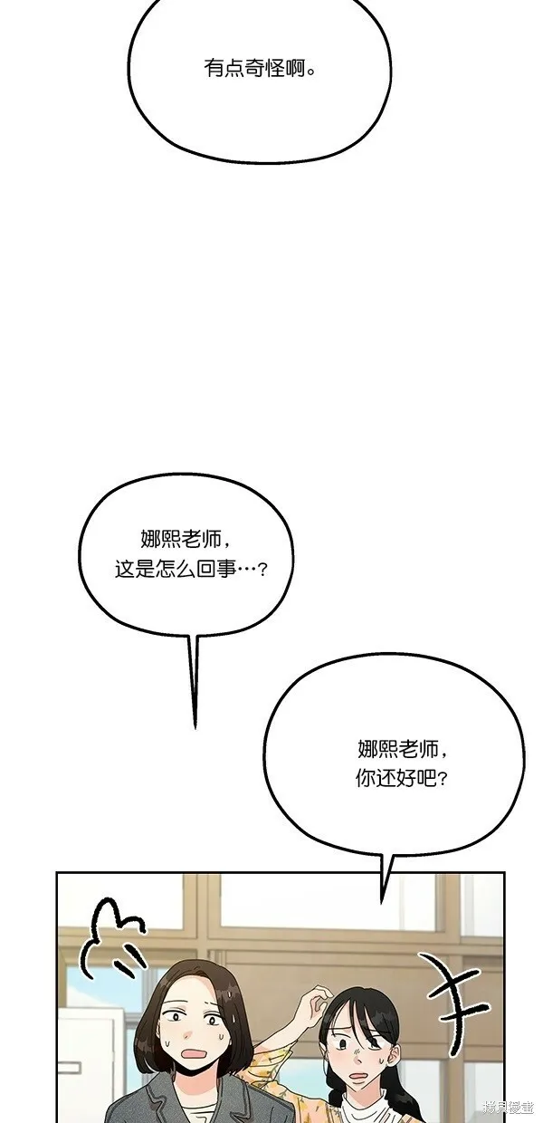 第45话 第23页