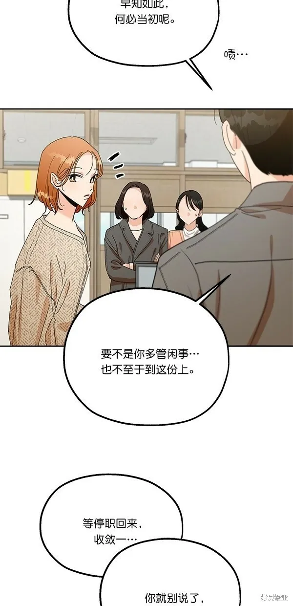 第45话 第26页