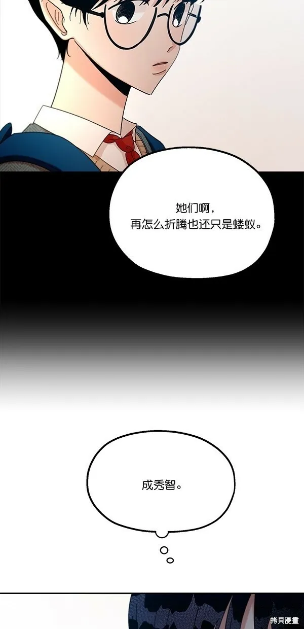 第45话 第44页