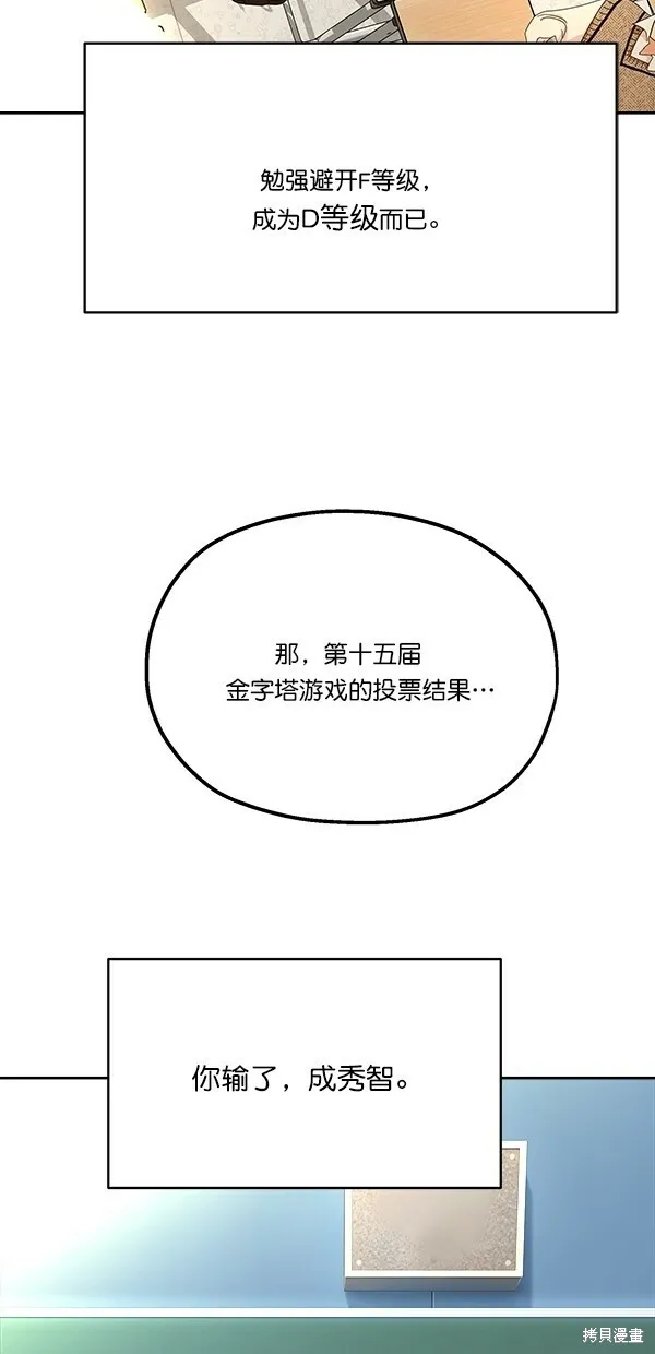 第45话 第60页
