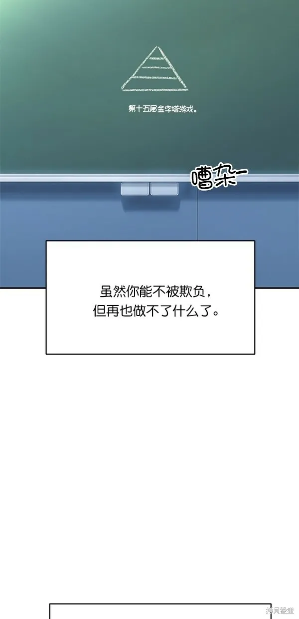 第45话 第61页