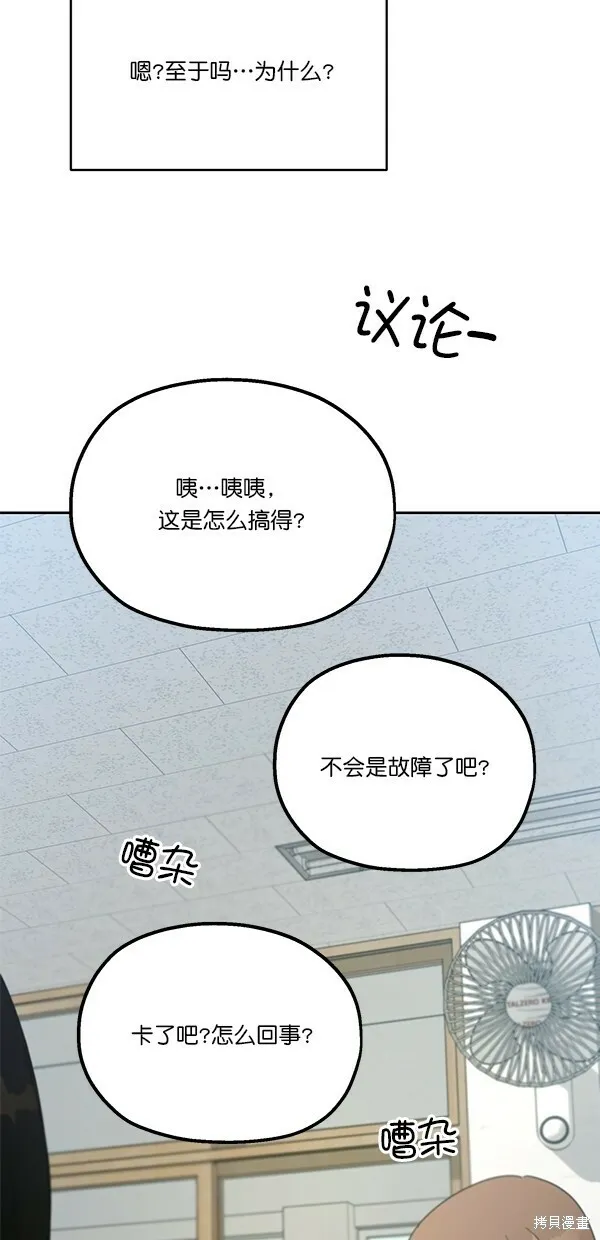 第45话 第66页