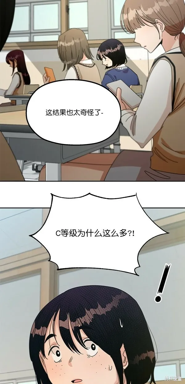 第45话 第67页