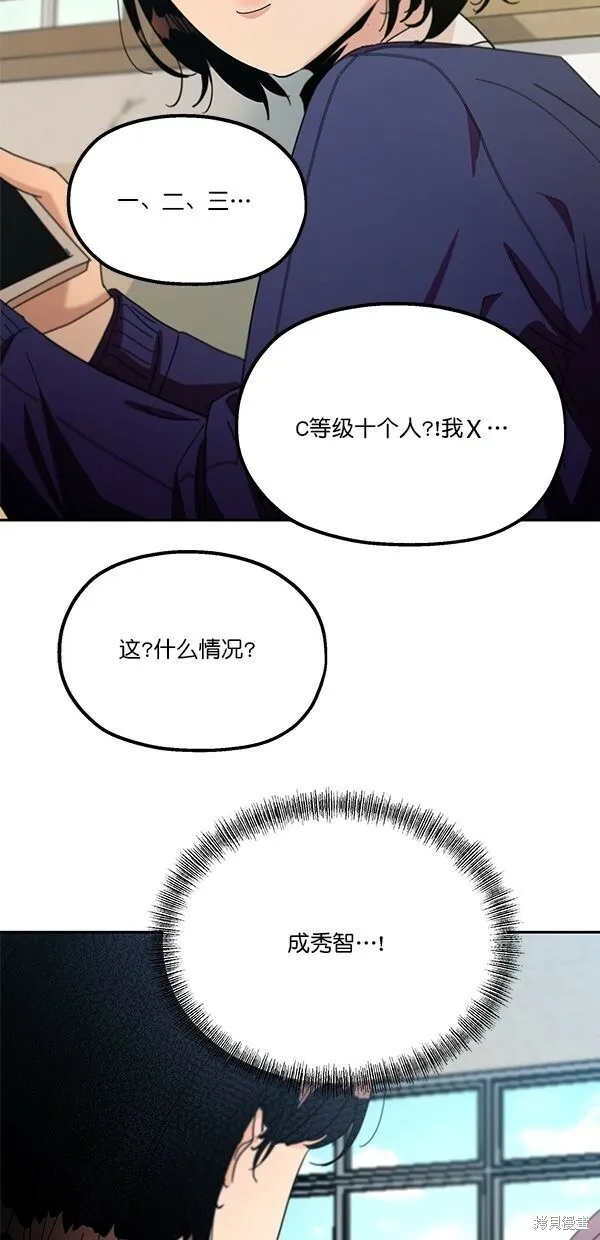 第45话 第68页