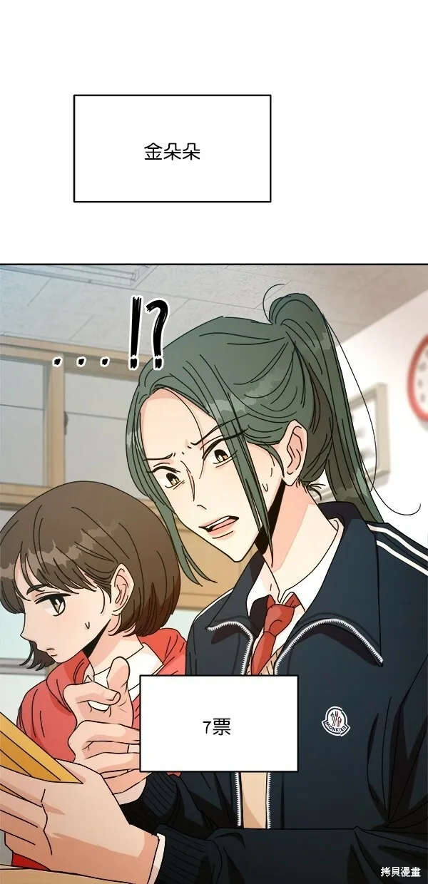 第45话 第74页