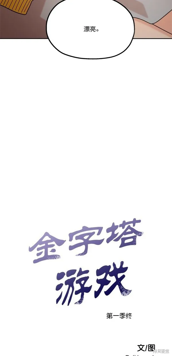 第45话 第78页