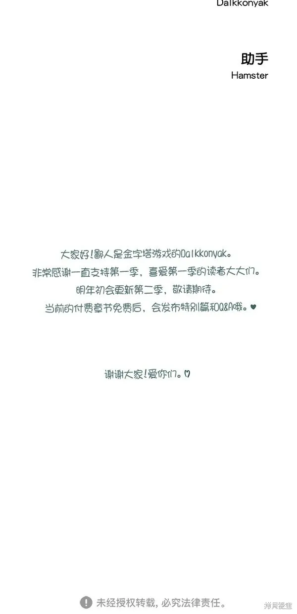 第45话 第79页
