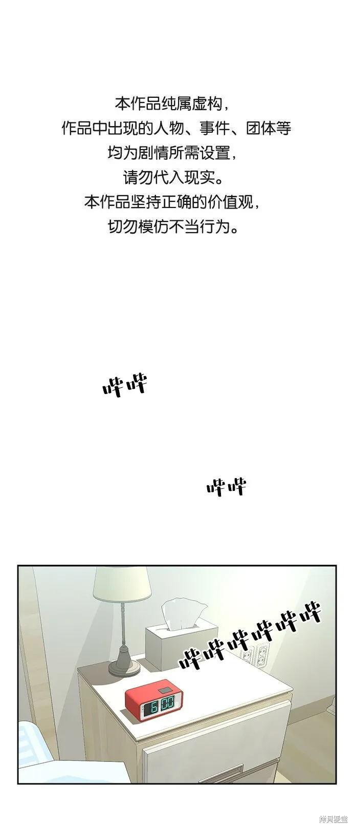 第46话 第1页