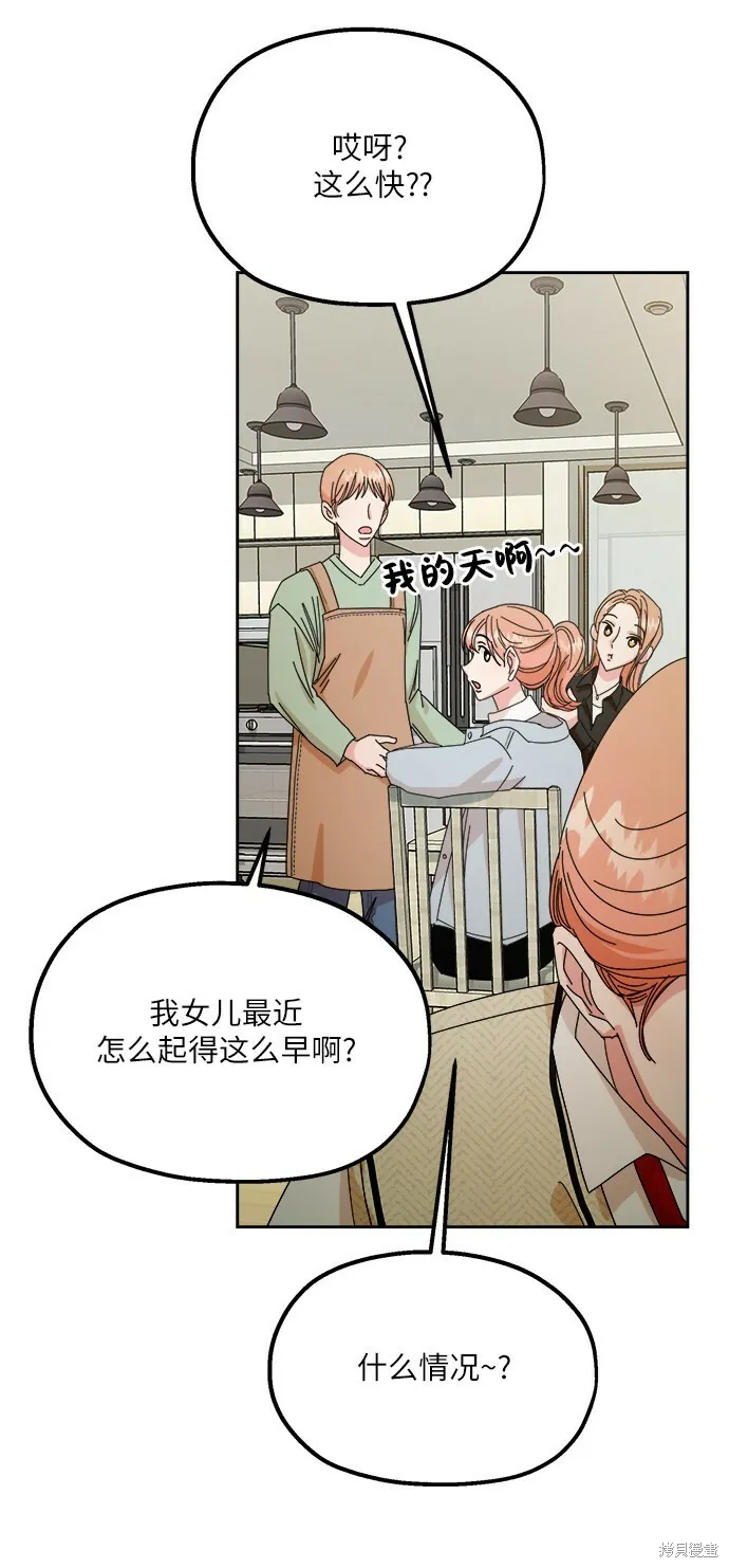 第46话 第5页
