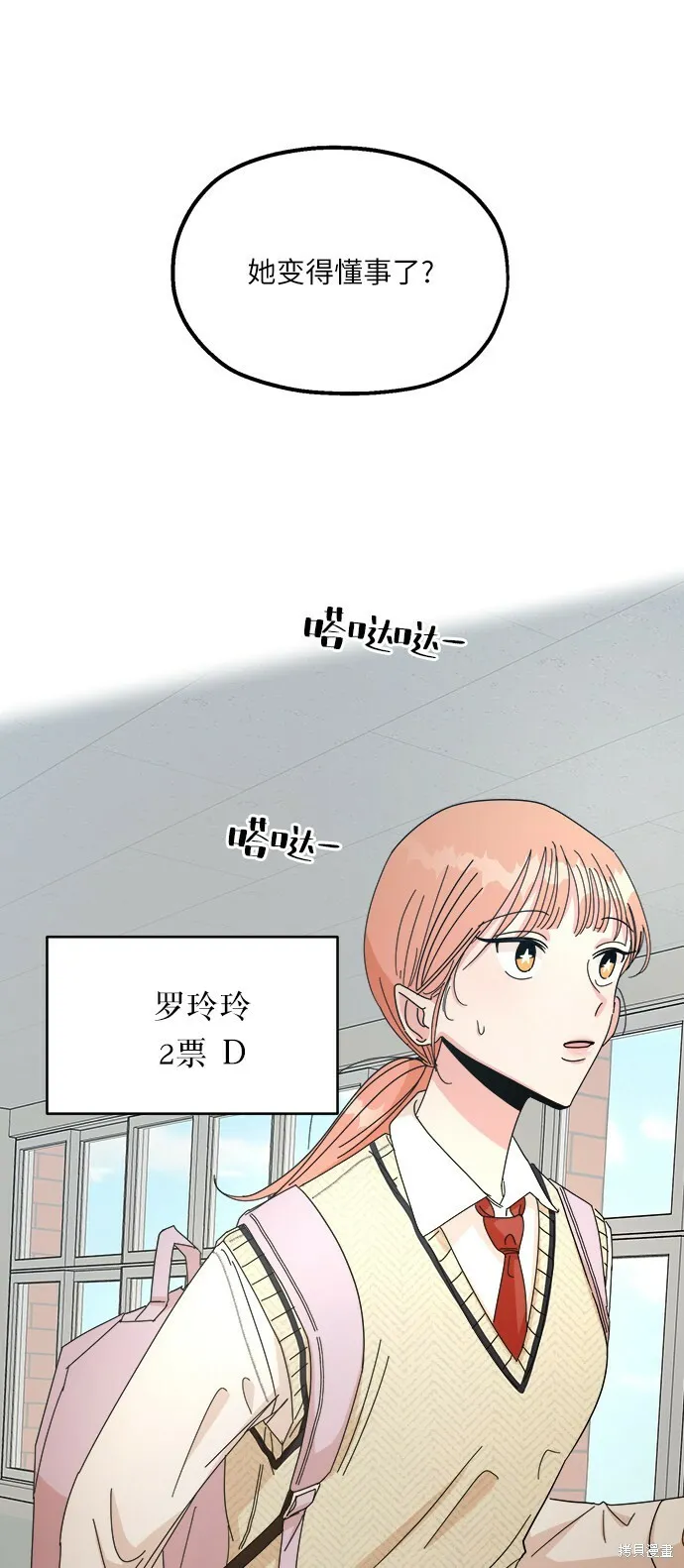第46话 第6页