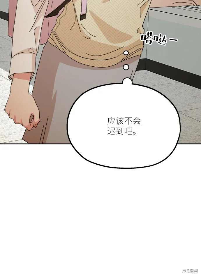 第46话 第7页
