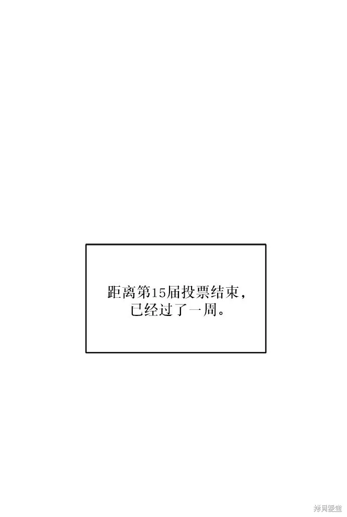 第46话 第8页