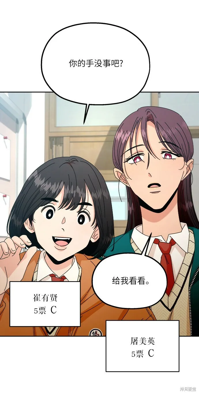 第46话 第13页