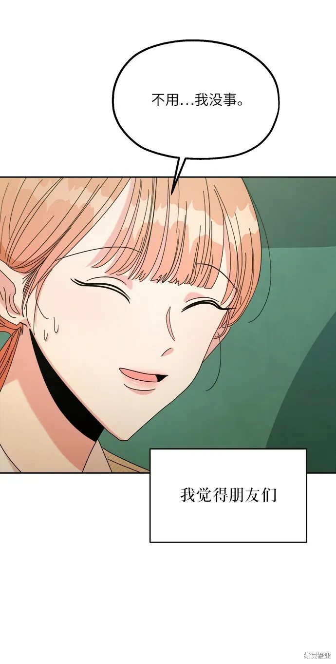第46话 第14页