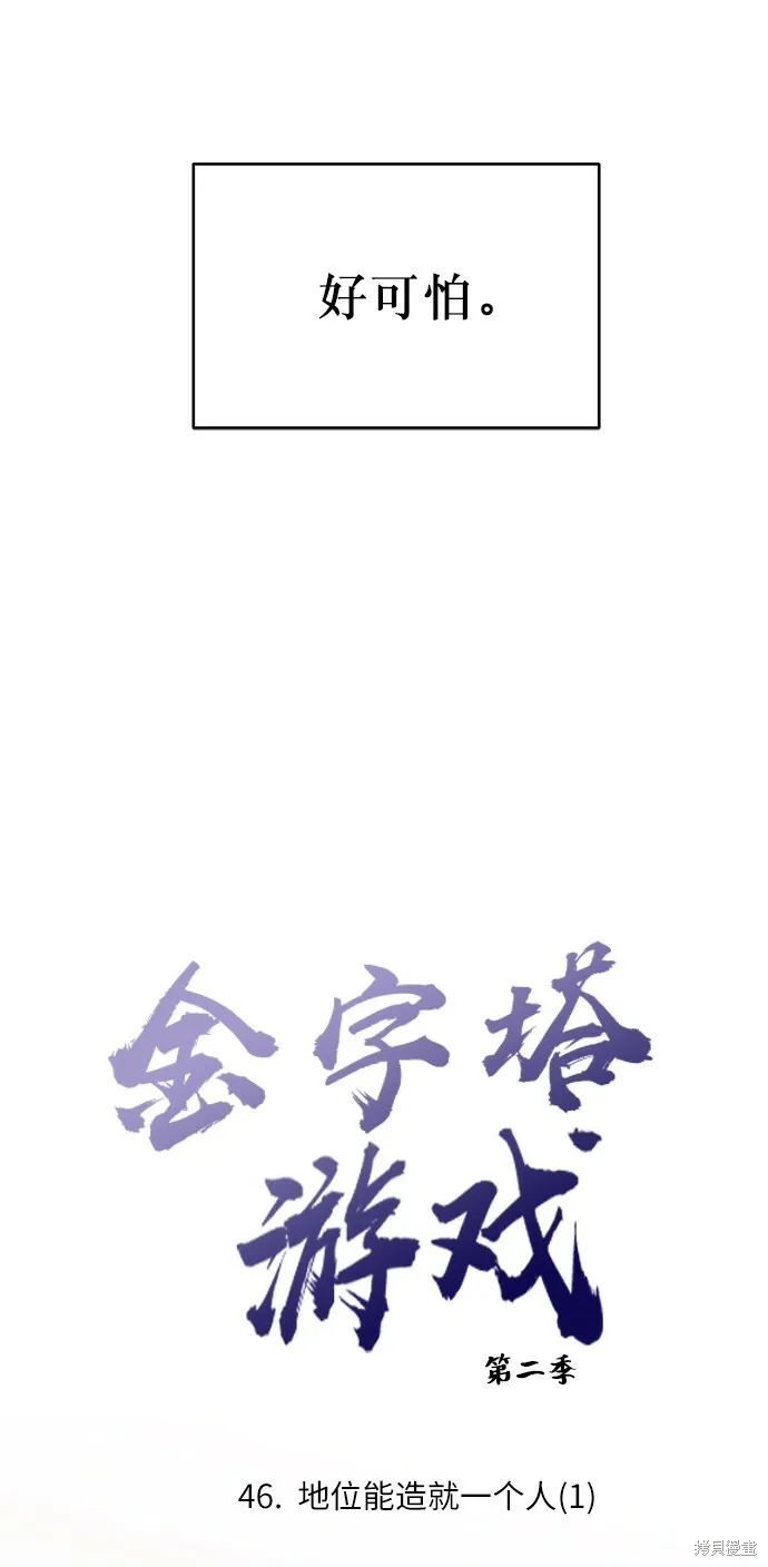 第46话 第15页