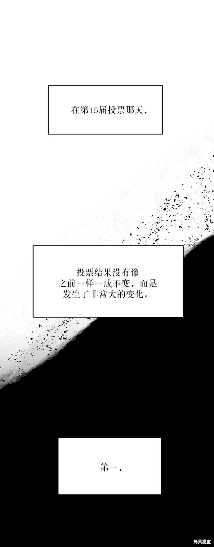 第46话 第17页