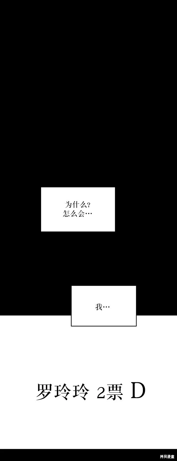 第46话 第26页