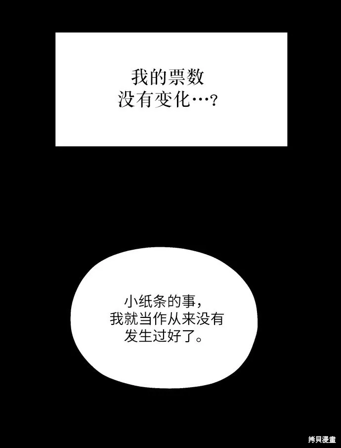 第46话 第27页