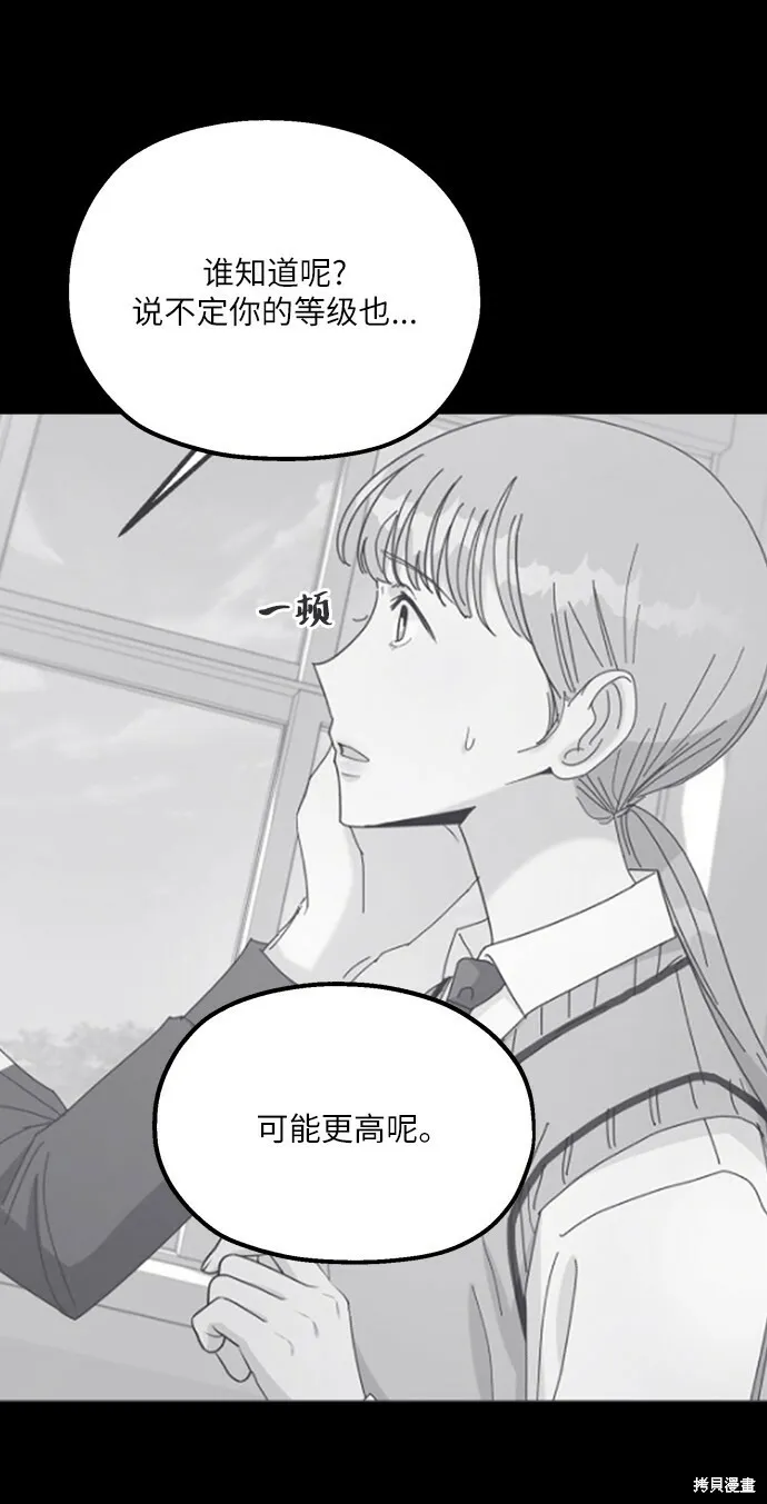 第46话 第29页