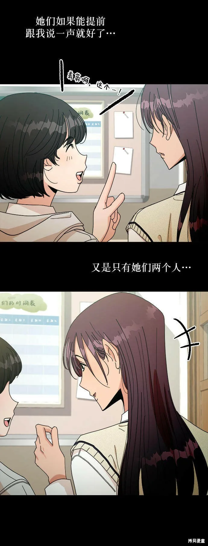 第46话 第34页