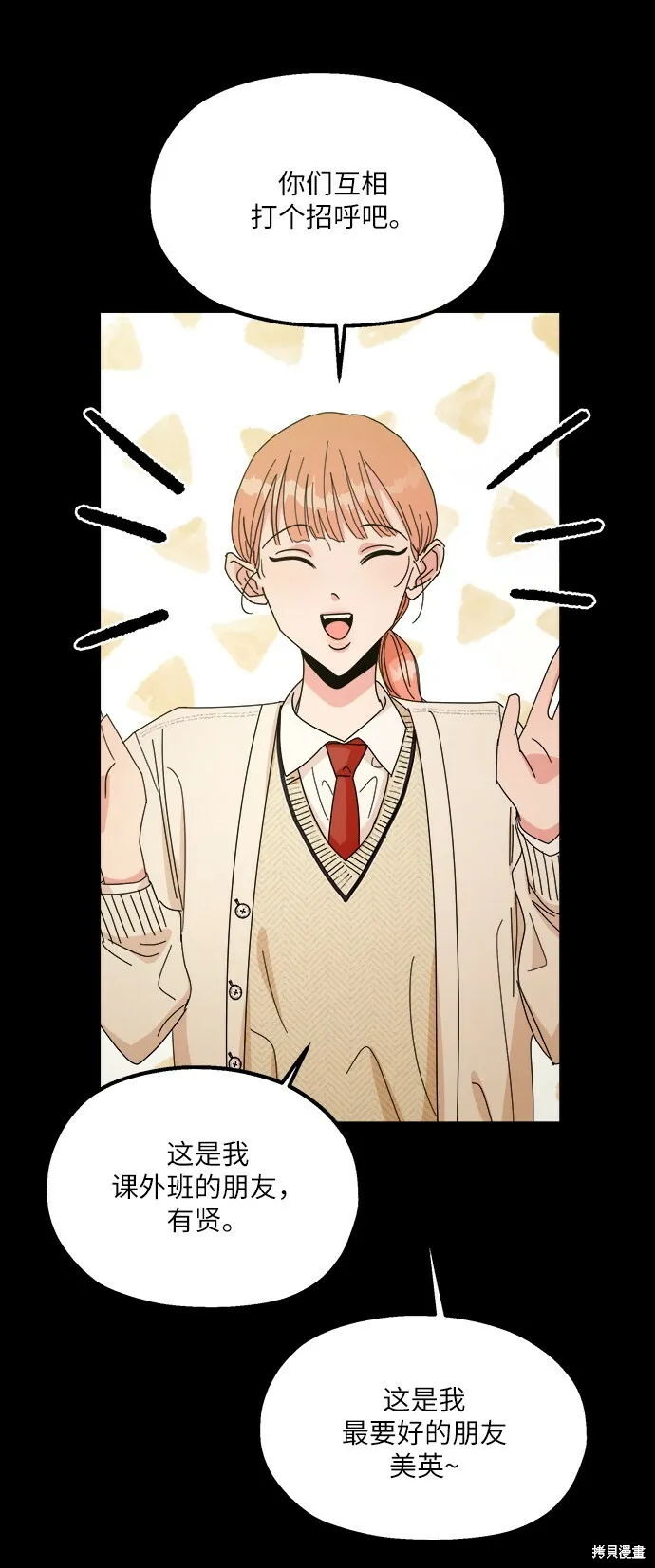 第46话 第36页