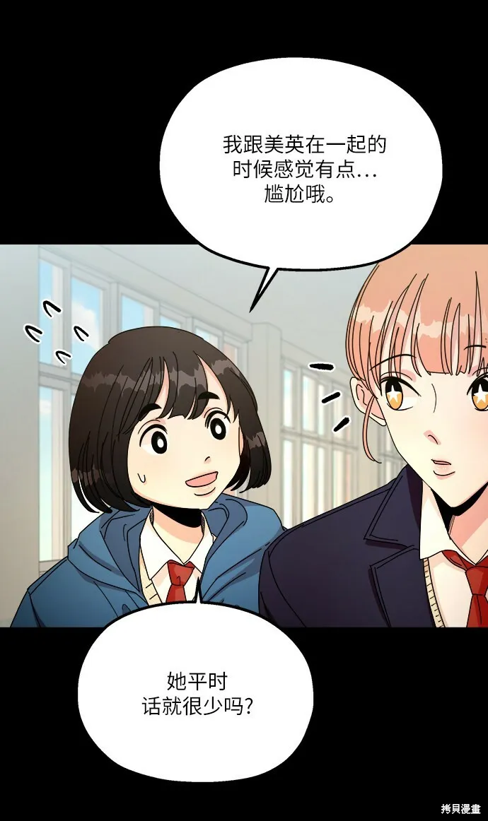 第46话 第41页
