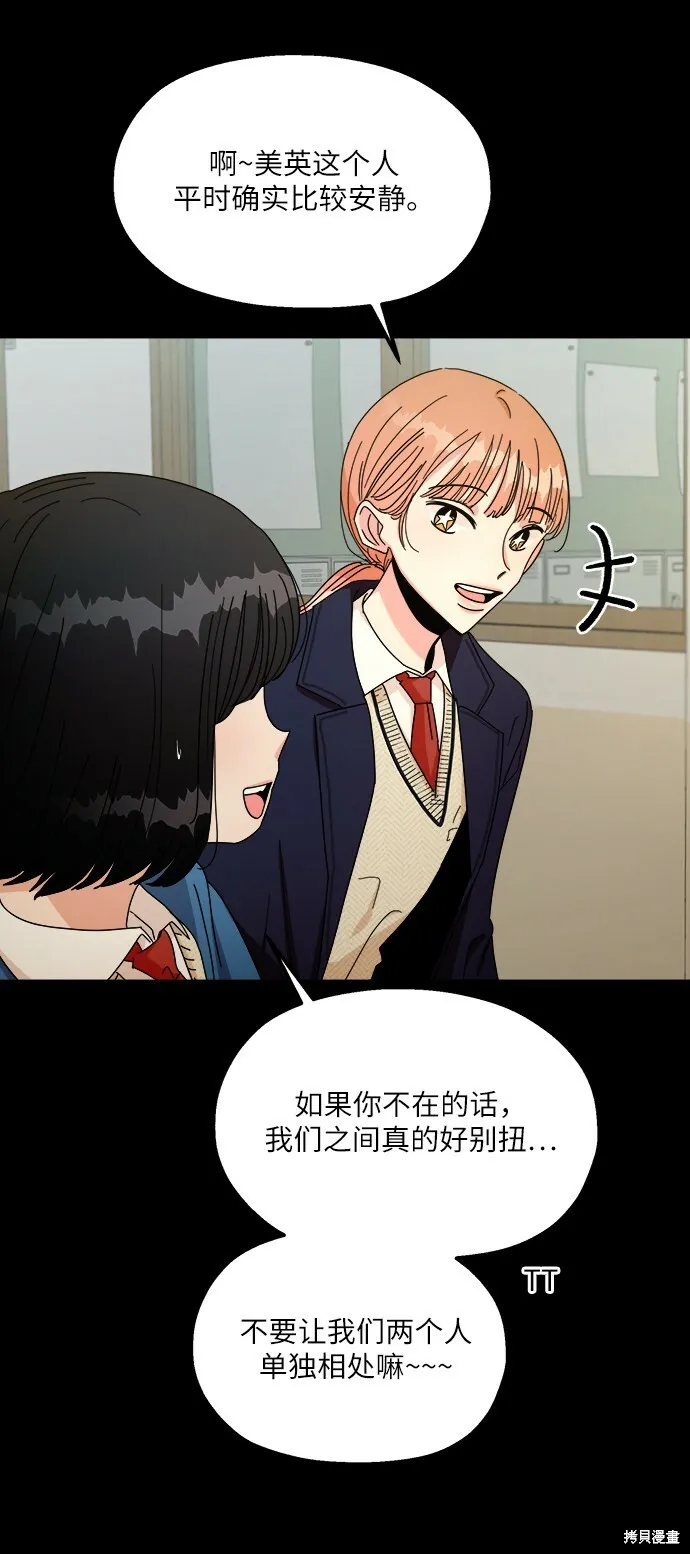 第46话 第42页