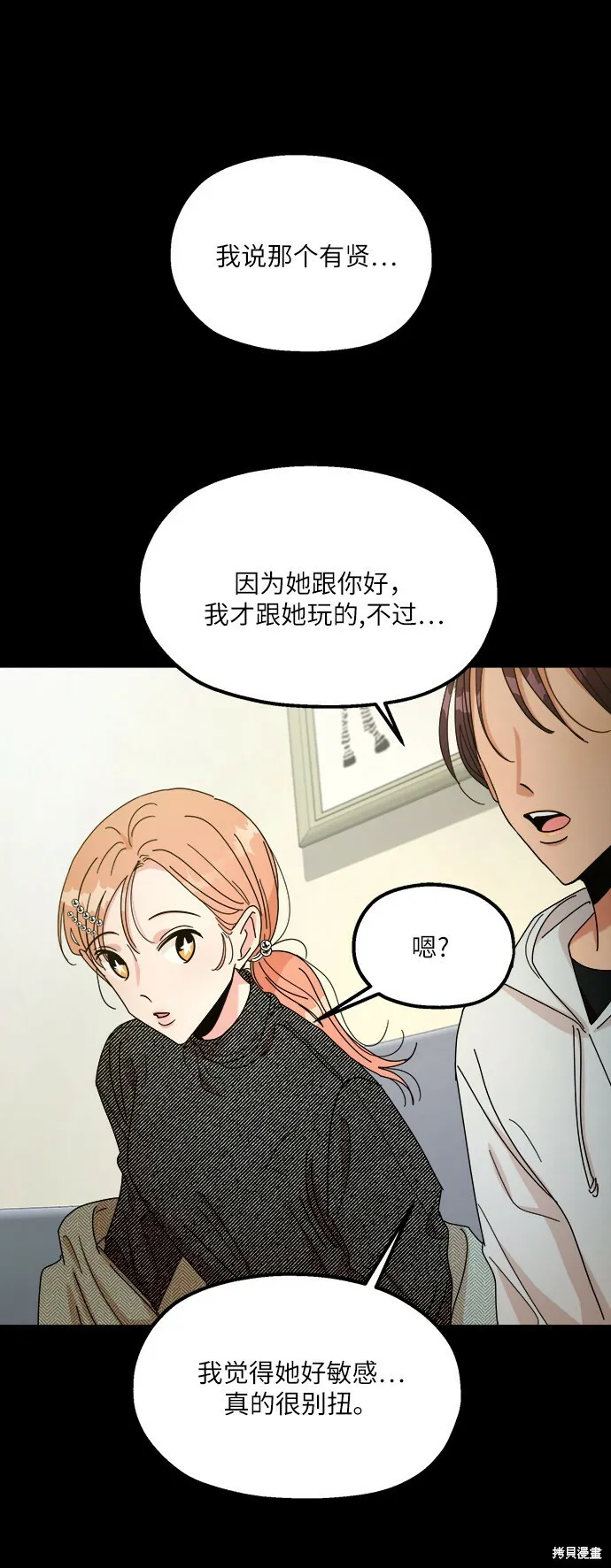 第46话 第43页