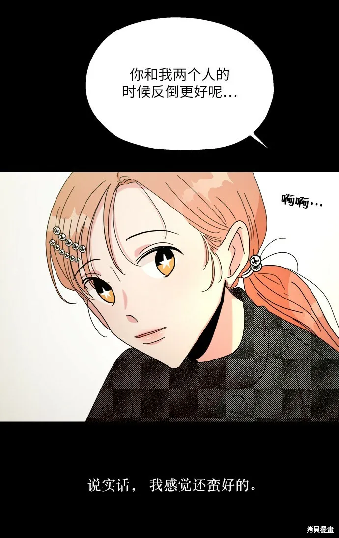 第46话 第44页
