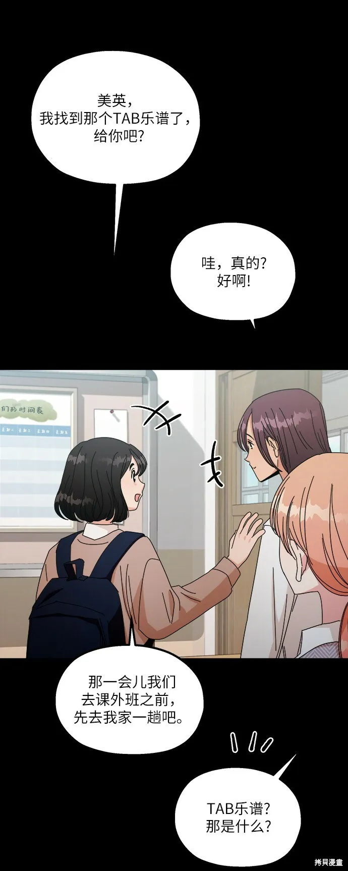 第46话 第48页